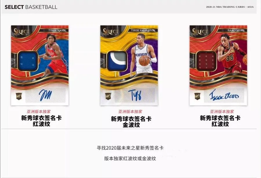 2020-21 Panini Select Basketball (Asia Exclusive) 12 Box Case