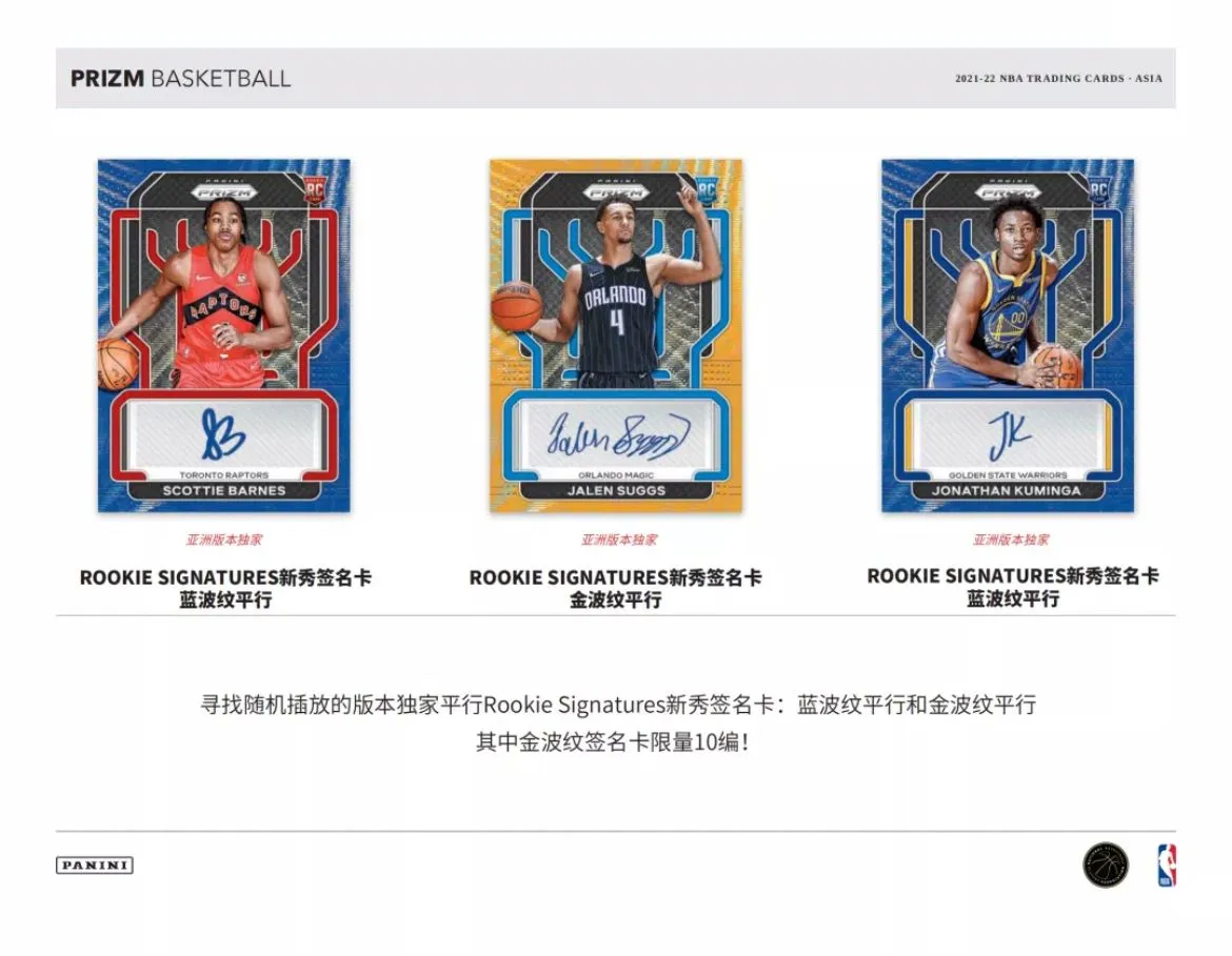 21-22 Prizm Basketball Tmall