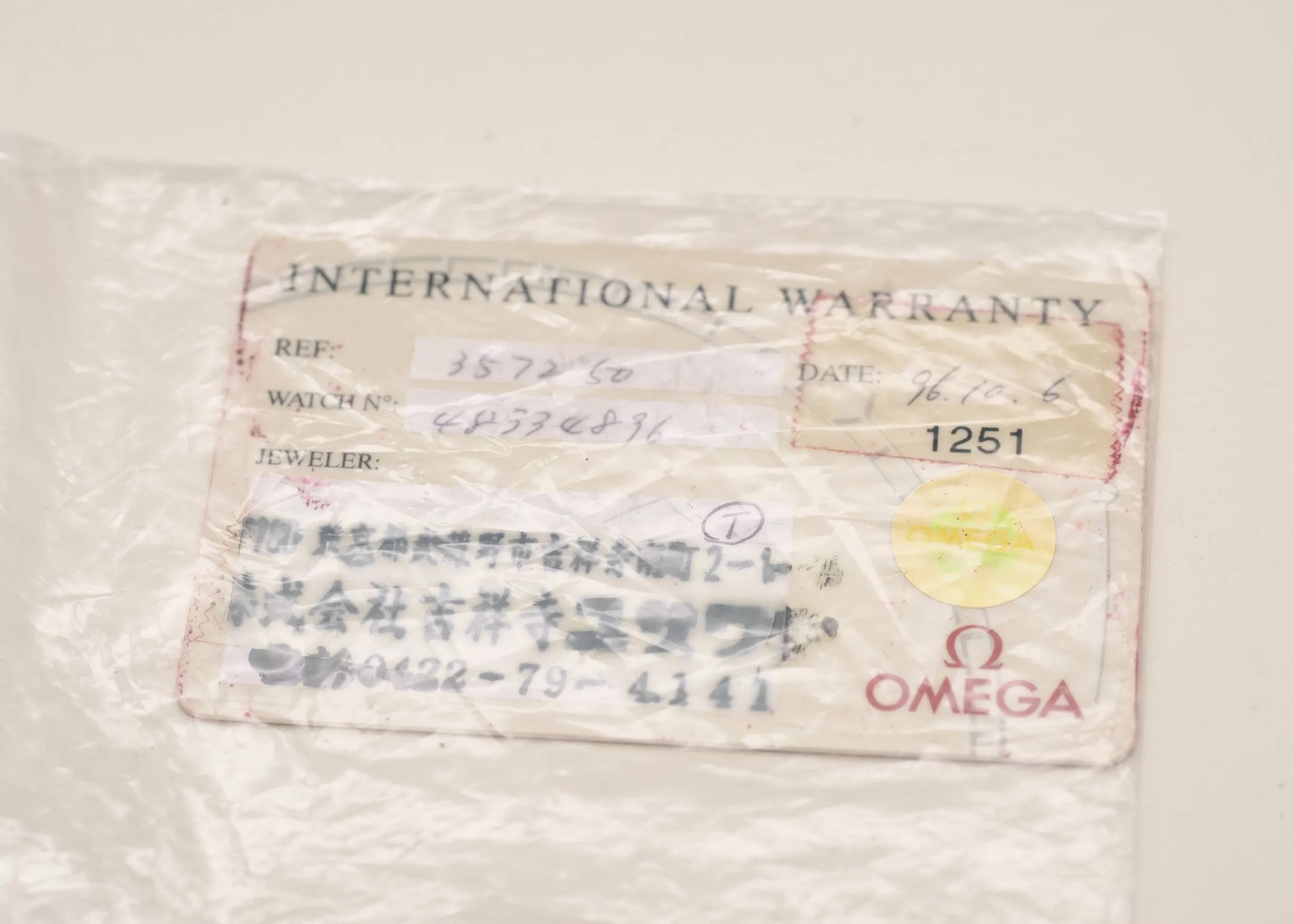 Omega Speedmaster Gilt Movement 3572.50 w/Card - 1996